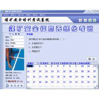 安全生產考試軟件支持二次開發 構建高效安全的在線考試系統