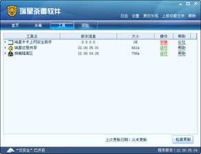 瑞星殺毒軟件2009 三層主動防御引領信息安全新紀元
