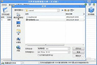 雅虎起訴前員工 加密軟件能否守護信息安全的防線？